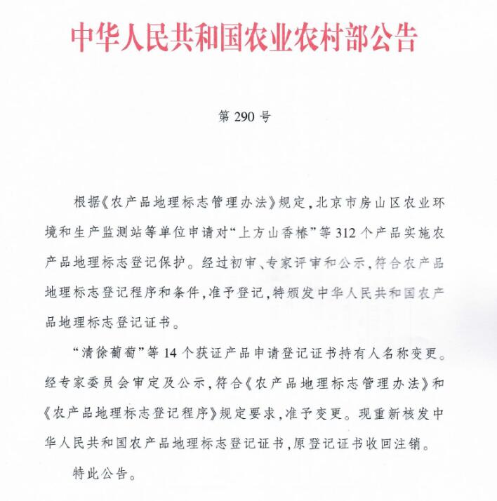 廣東新增11個產品獲國家農產品地理標誌登記保護