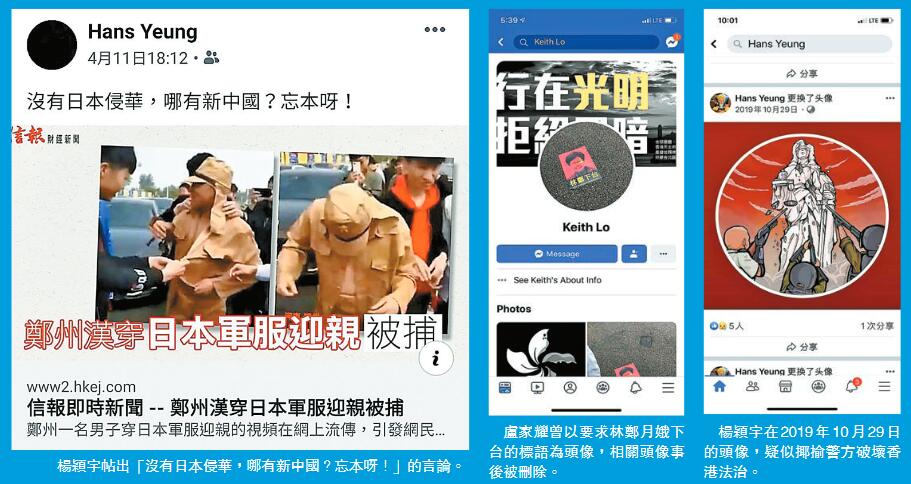 「沒有日本侵華哪有新中國?」 考評局兩經理謬論涉違操守