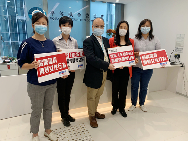 團體控訴網媒性騷擾女警