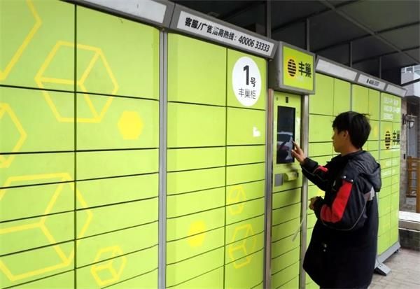 中消協：豐巢收費應獲消費者同意