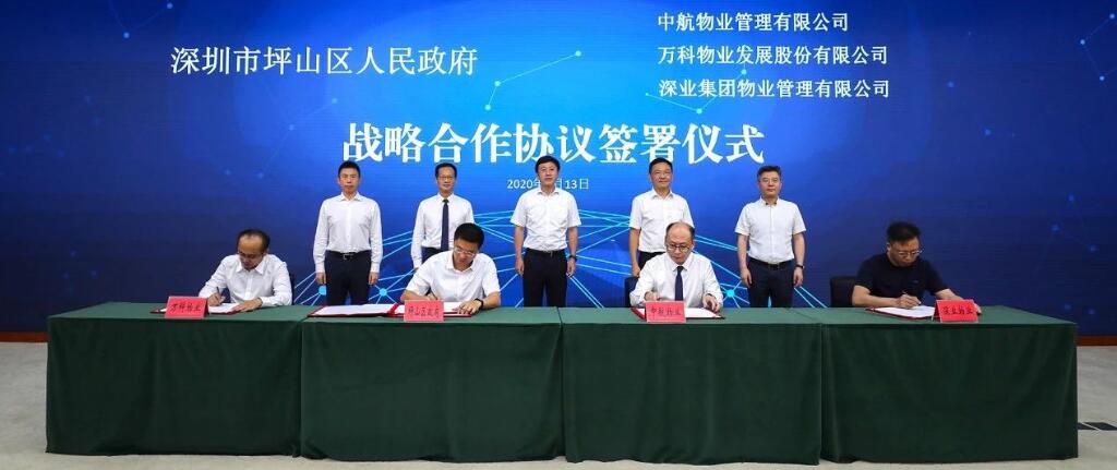 坪山全面推進城市管理運營市場化專業化改革