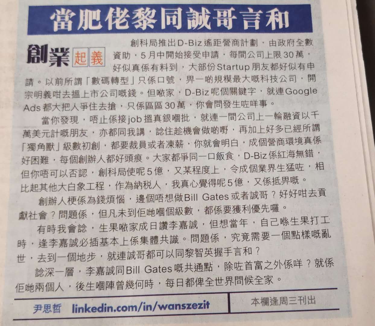 近长实者称诚哥20年未见过黎智英 更从未打算与对方见面