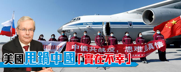 俄駐港總領事薩基托福：中國抗疫經驗貢獻全球