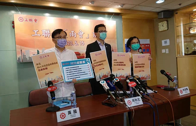 【兩會前瞻】工聯會倡中央撥地建香港新社區