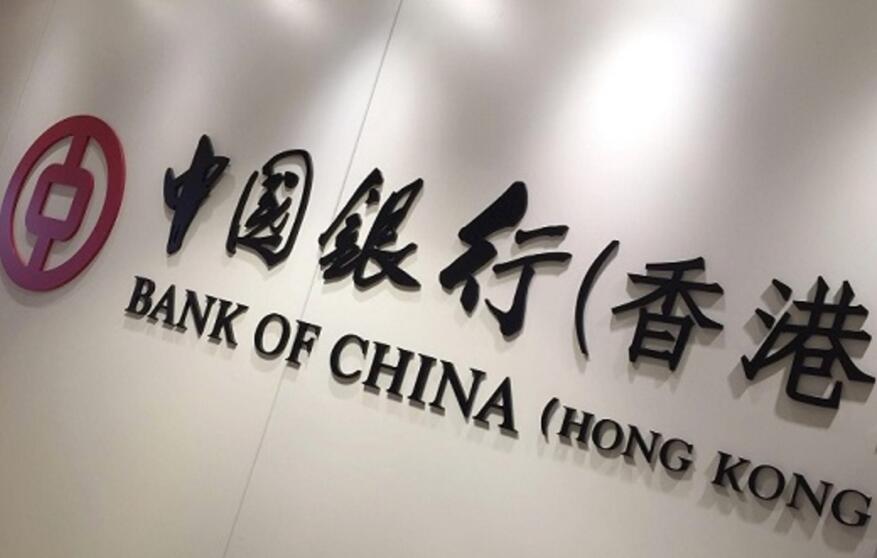 中銀香港：成功批核逾2800宗支援個案