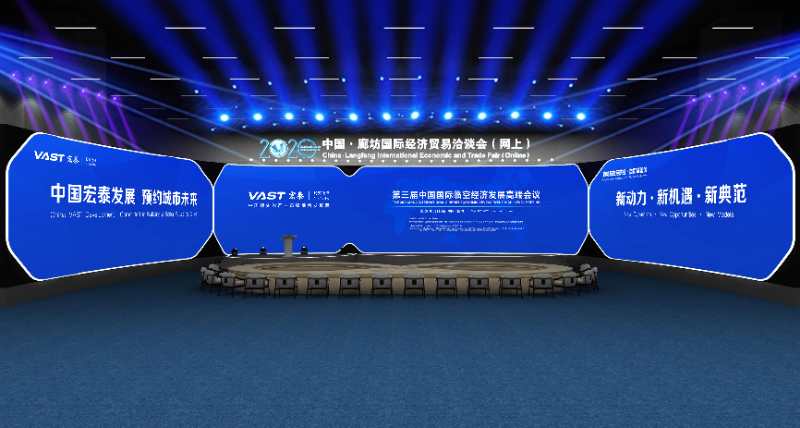 后疫情时代，临空经济如何危中求机? 中国宏泰发展将携手全球大咖共话未来