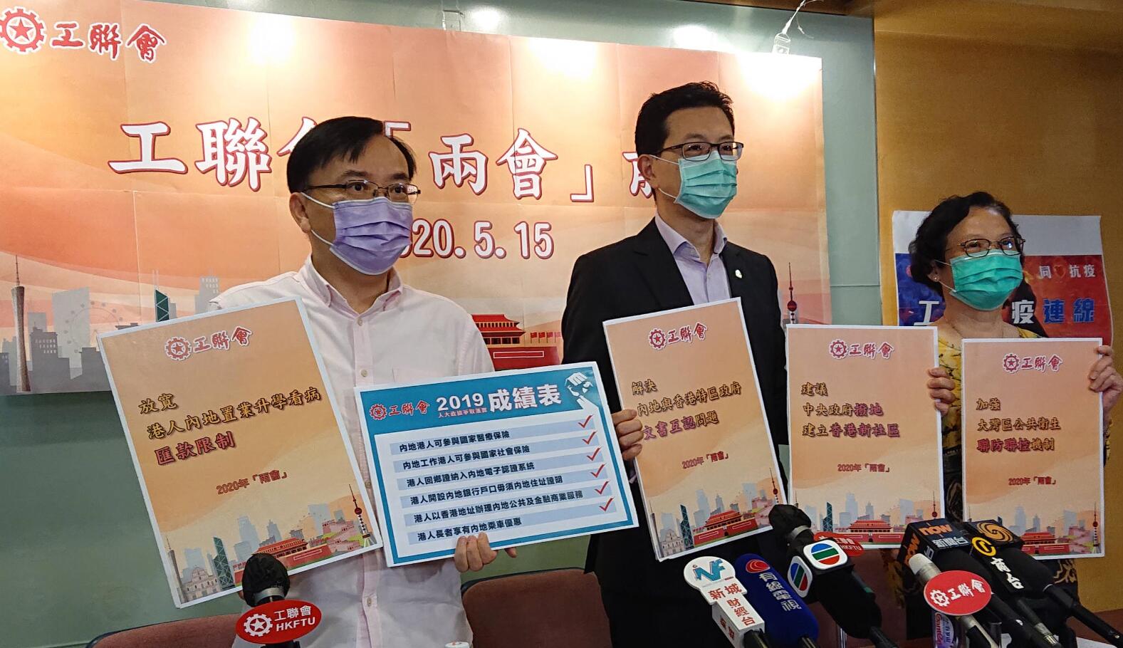 【两会前瞻】工聯會4項提案促兩地融和