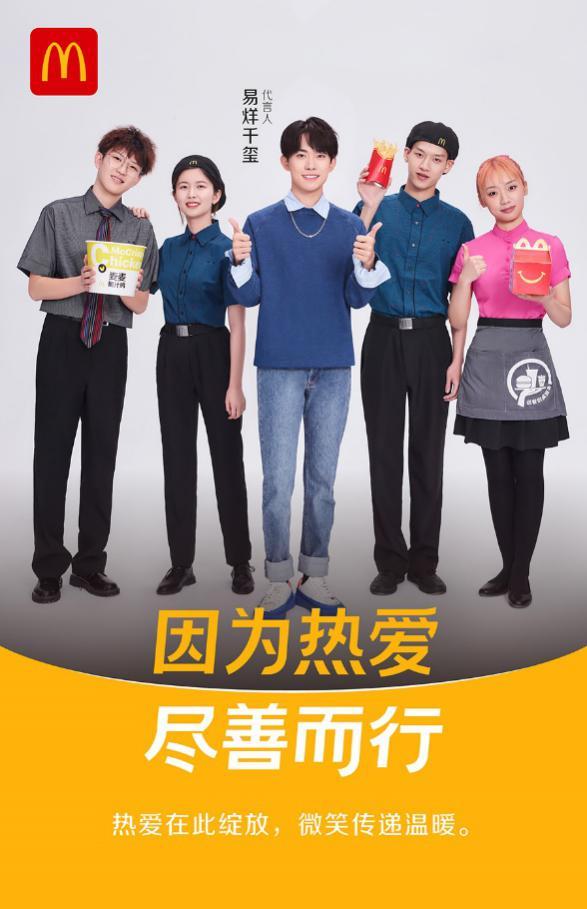 麦当劳启动 2020 全国招聘 深圳招聘超过16000人