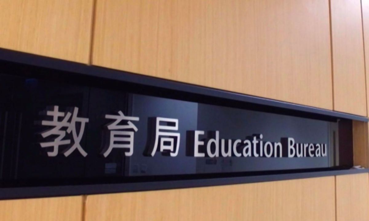 教育局對被指「設局嫁禍」深感遺憾