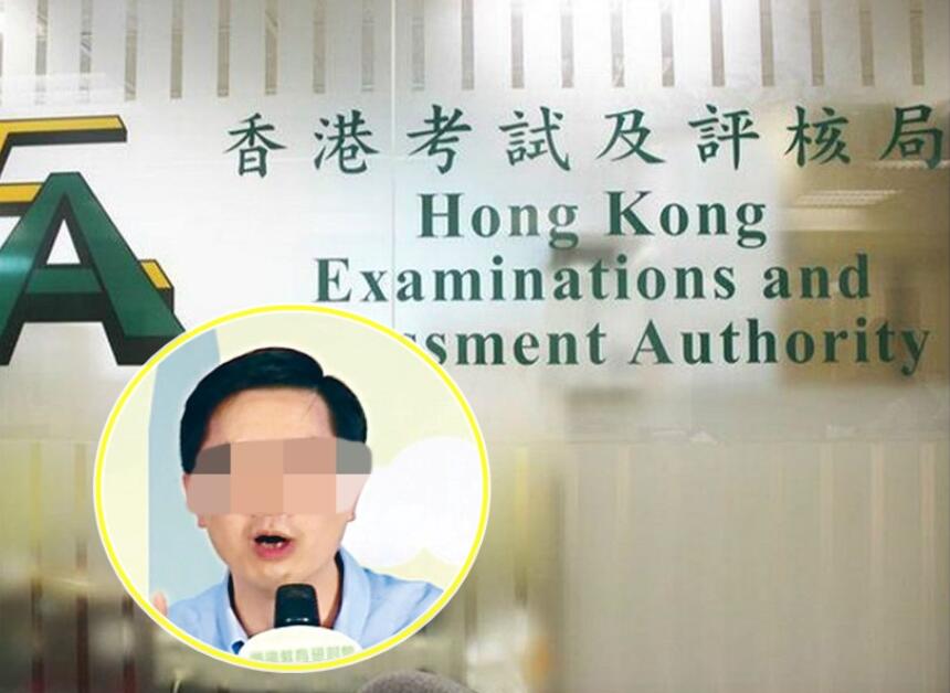 考評局兩經理辭職