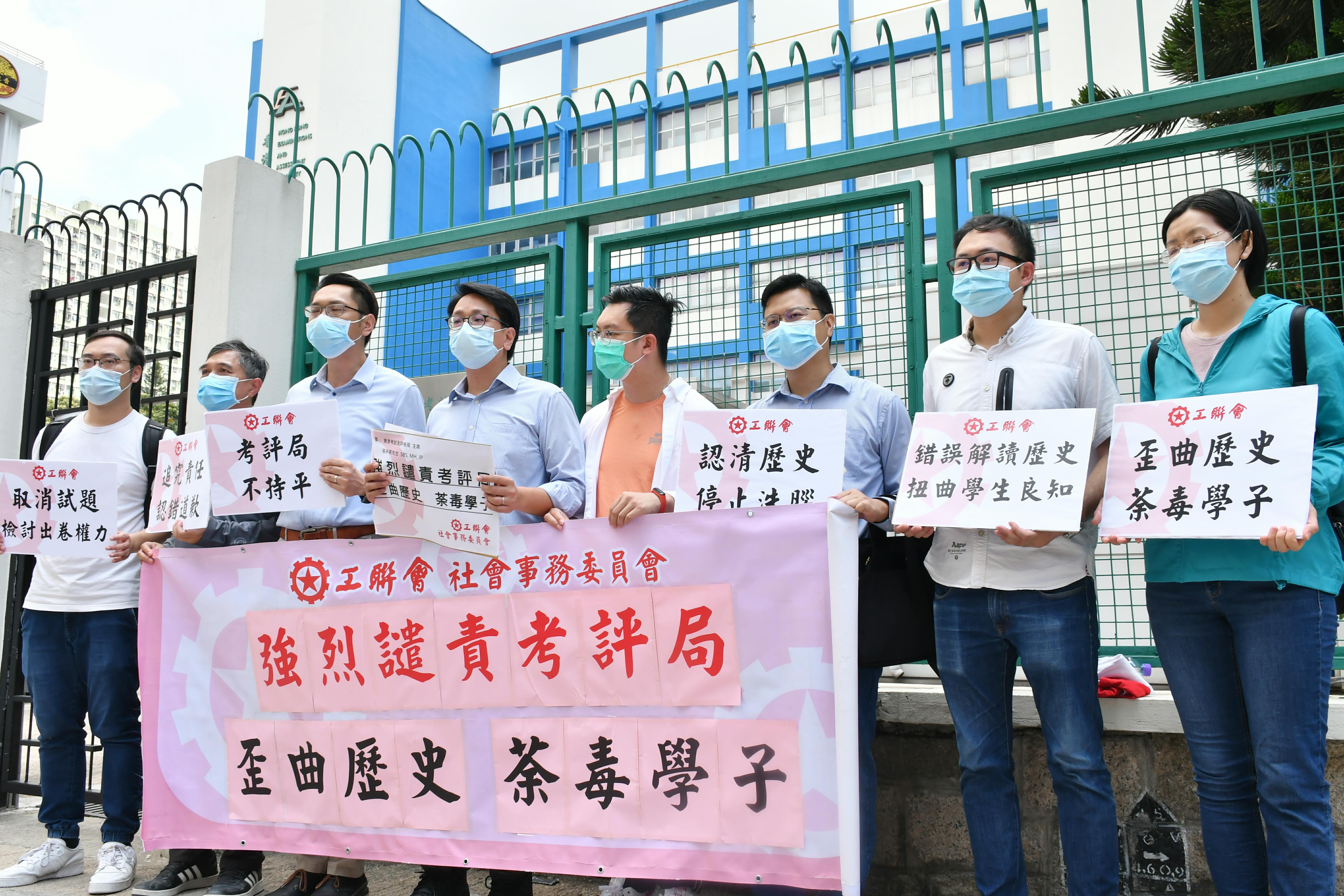 多團體促考評局懲處失職人員