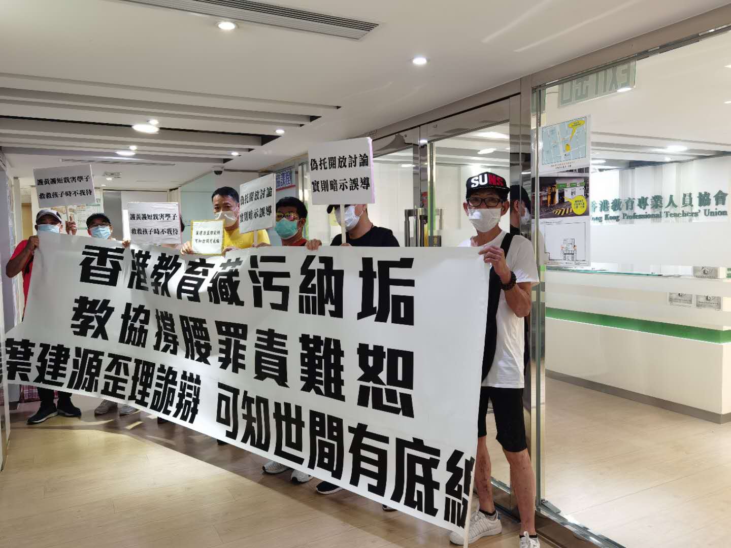 市民到教协谴责抗議葉建源歪理詭辯