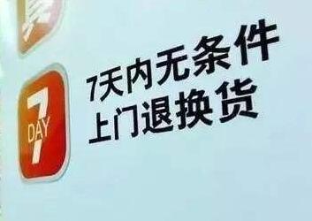 深圳線下無理由退貨實體店超過600家