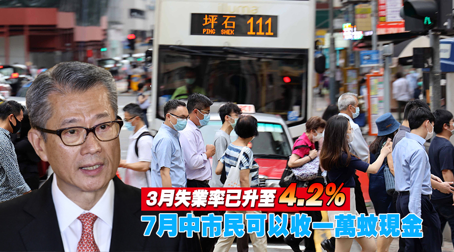 失業率大升無可避免 陳茂波：攬炒是港經濟復蘇最大障礙