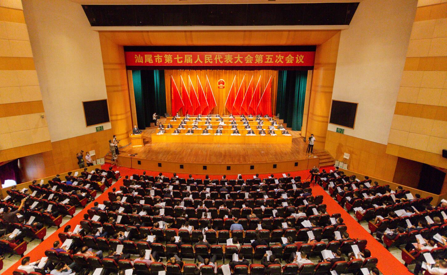 汕尾市七屆人大五次會議開幕