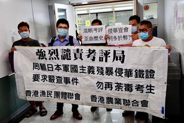 多个團體促嚴懲DSE試題肇事者