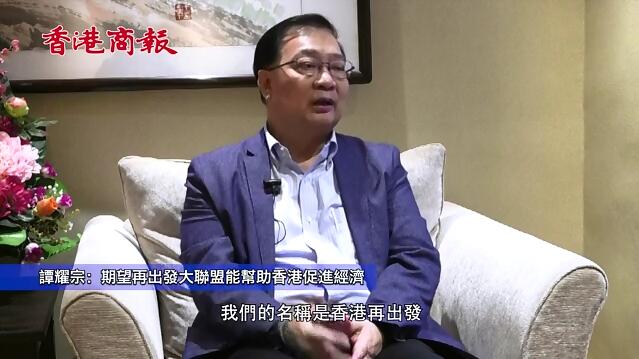 【兩會專訪】譚耀宗倡專責機構助港國情教育