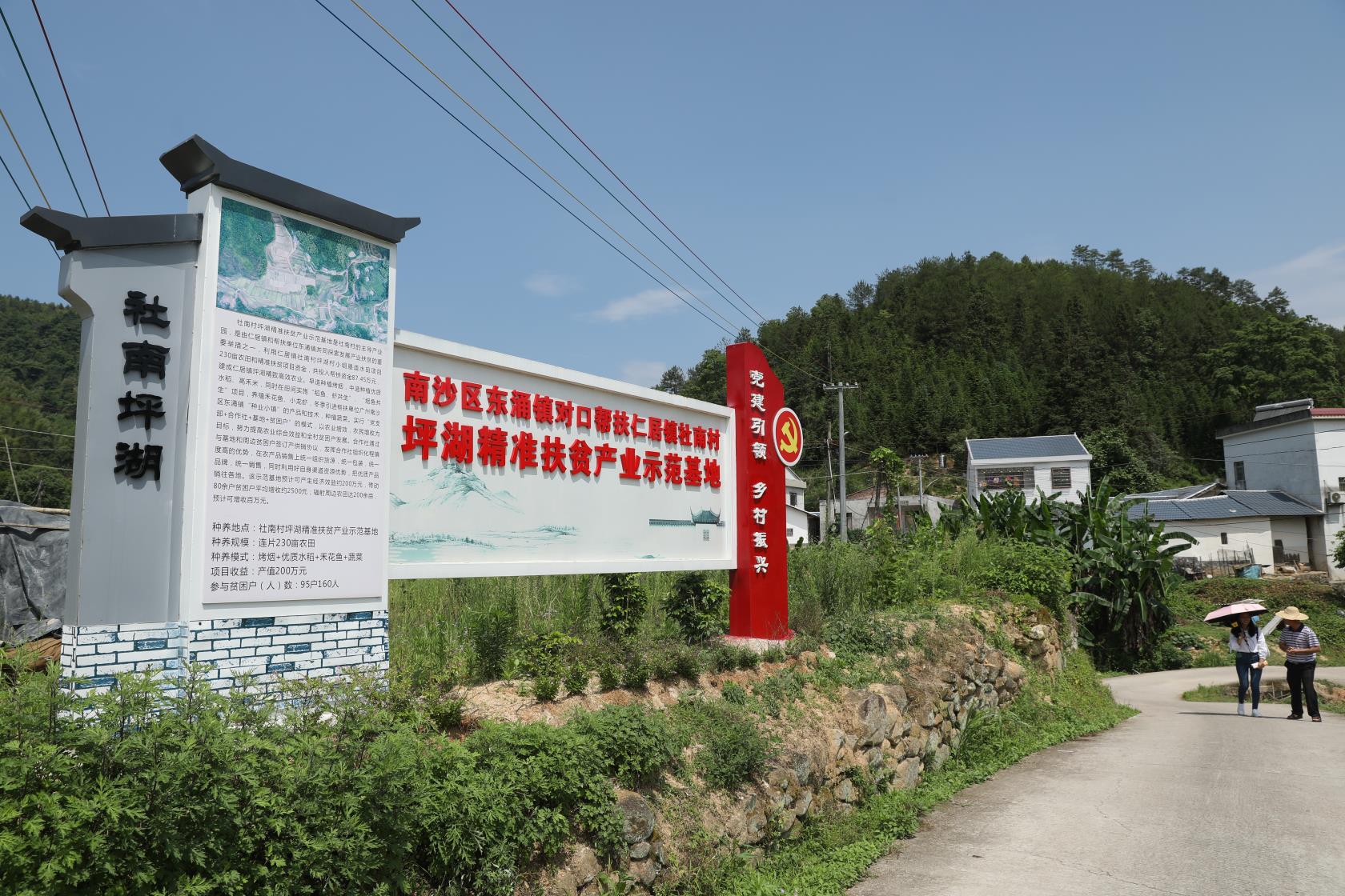 穗南沙幫扶平遠蕉嶺35個貧困村脫貧達標