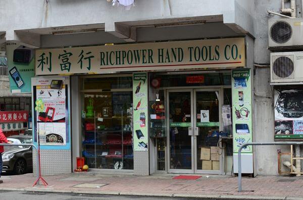 梁朝偉土瓜灣地舖遭強拍 或慘蝕661萬