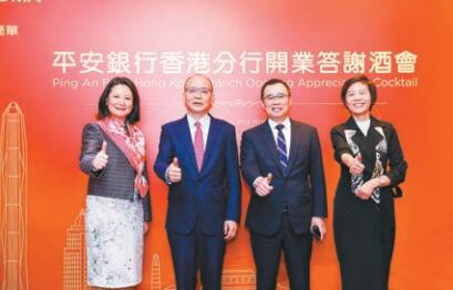 平安銀行香港分行凝心聚力 持續深耕香港市場
