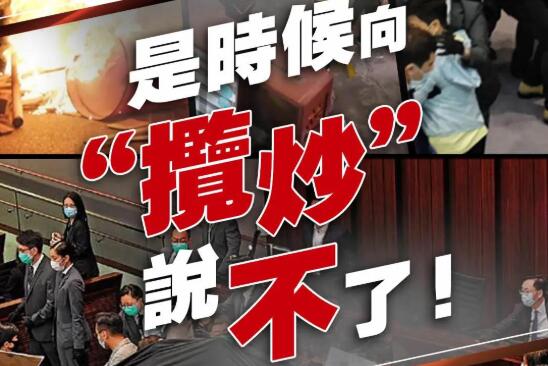 决不能让香港在“揽炒”中“玉石俱焚”！| 人民锐见