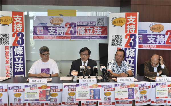 【参政议政】理性看待23條立法