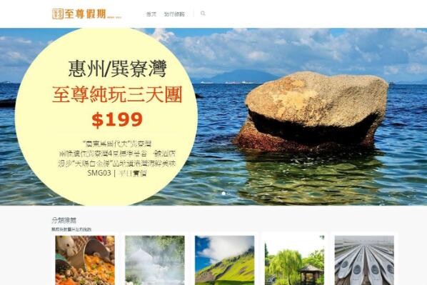 「至尊假期」旅行社結業 逾千名旅客受影響