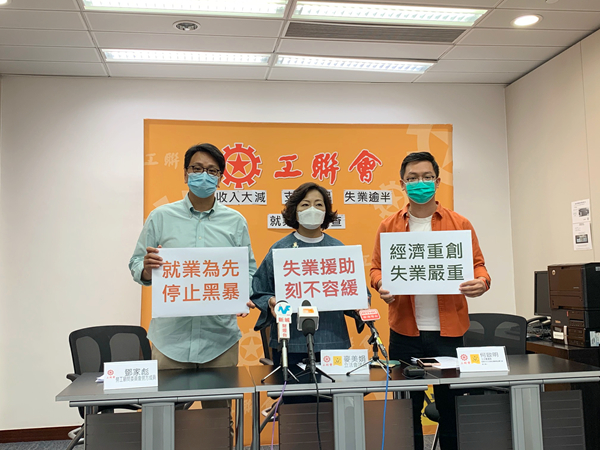 民建聯工聯会倡設失業援助金
