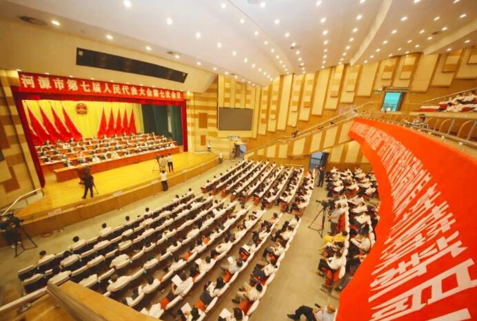 河源市七屆人大七次會議開幕