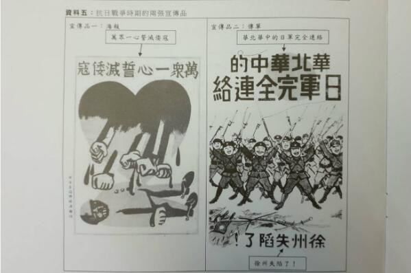 又惹爭議！文憑試中史科试題被質疑淡化日軍侵華行為