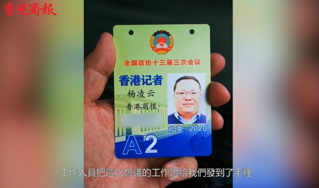 【有片】跟随本报记者，看看两会背后的“故事”