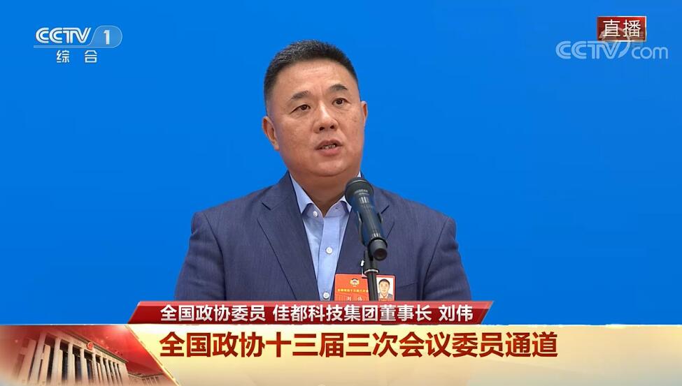 全国政协委员刘伟亮相首场委员通道：中国的经济发展会更具有活力和韧性