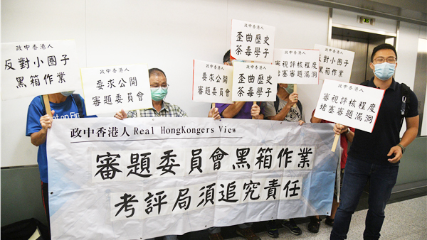 DSE中史科試題又現爭議