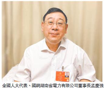【代表委员说】孟慶強代表：電力為戰疫復工保駕護航