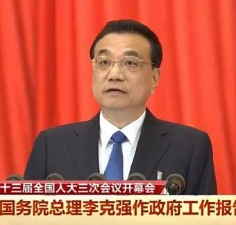 政府工作報告極簡版 仅500多字