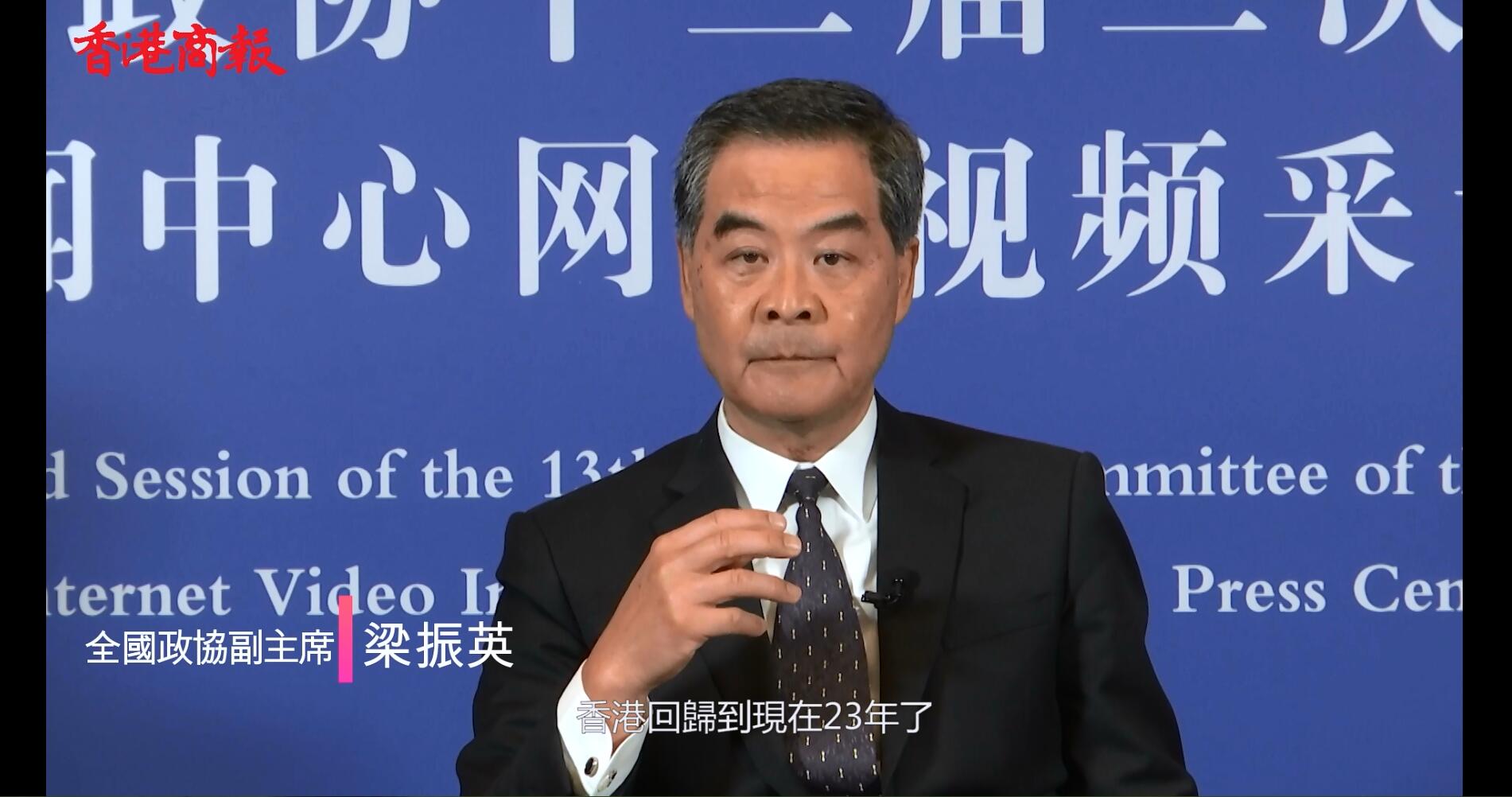 【有片】梁振英：全國人大堵塞漏洞合情合理合法