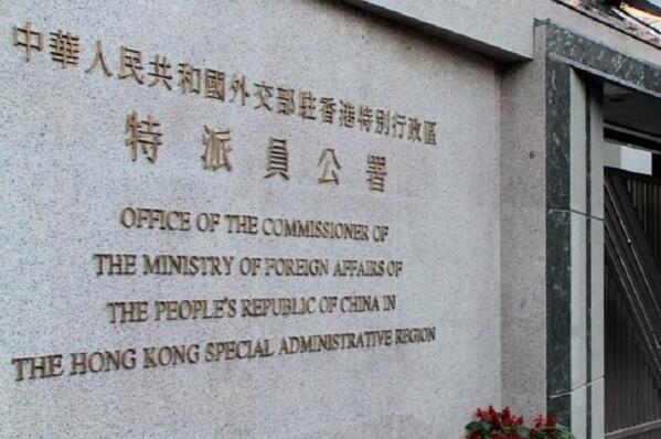 驻港公署：「香港國安法」确保「一国两制」行稳致远
