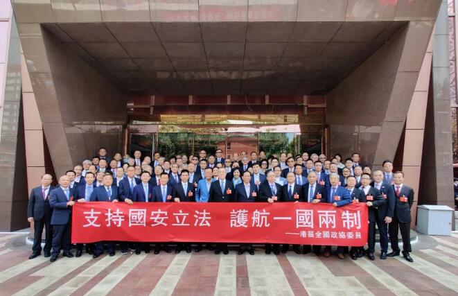 香港友好協進會：支持国安立法 守护「一國兩制」