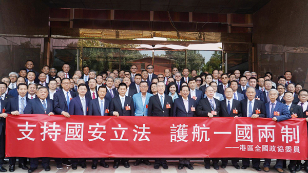港區代表委員：「香港國安法」有效護法治