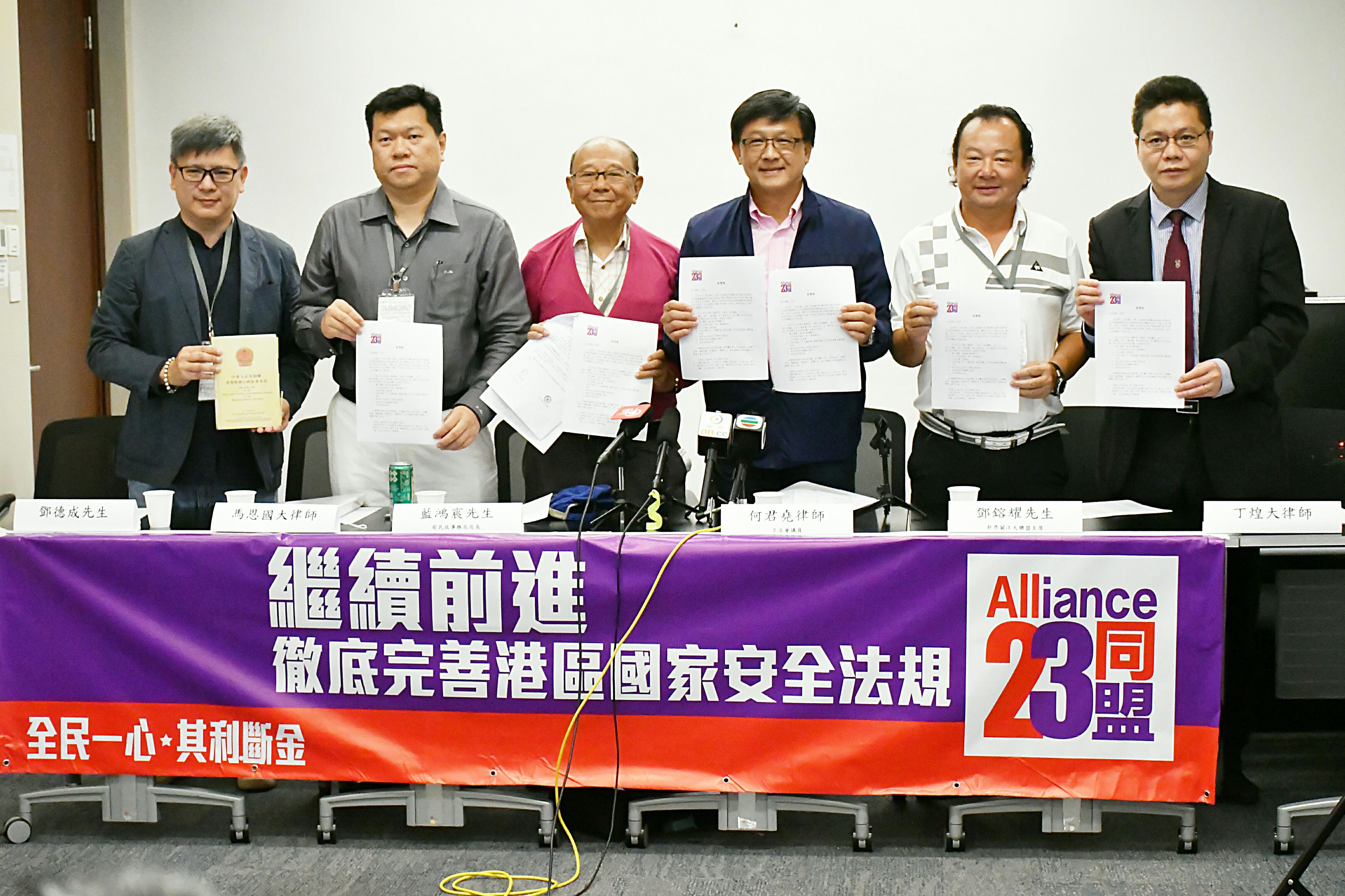  團體落力推動 230萬簽名撐23條立法