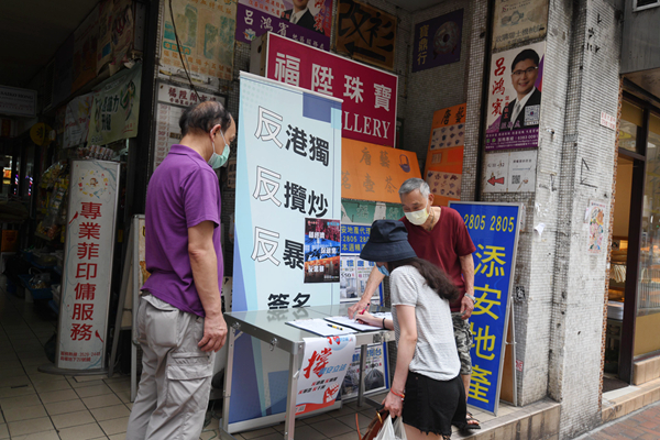【商報時評】香港國安立法合民意保福祉