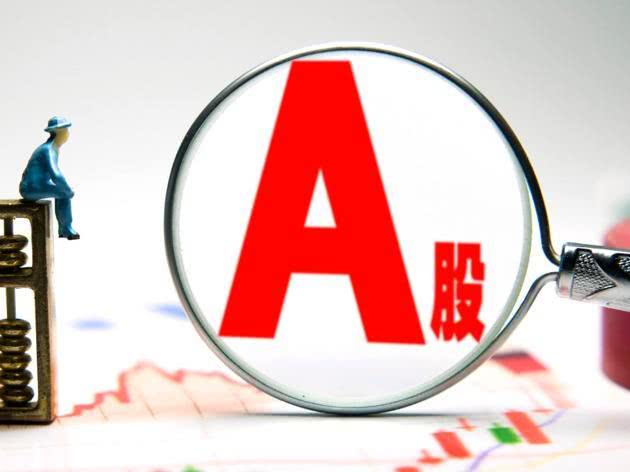 A股何时取消涨跌幅限制？专家：大势所趋，不过是时间问题