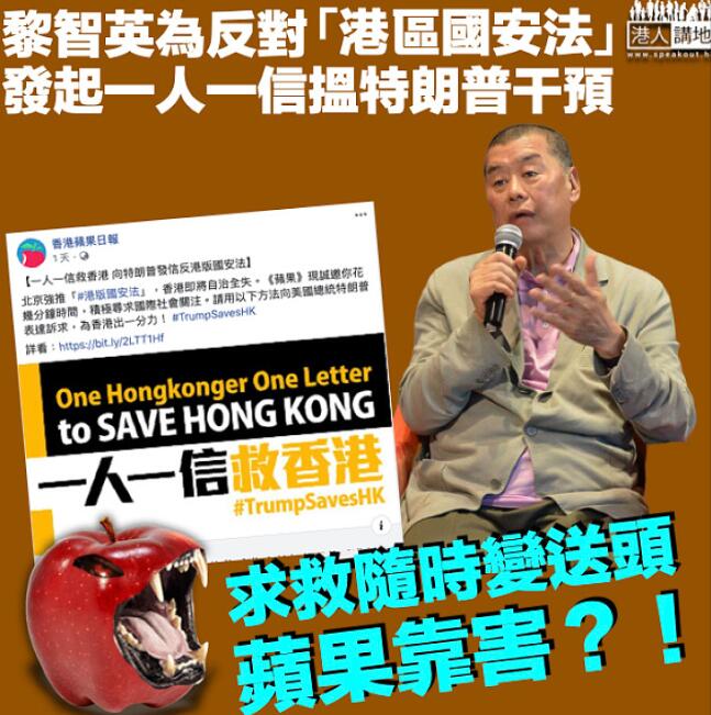 “肥佬黎”向特朗普求救妄图害港 任志刚：无惧美国将金融武器化