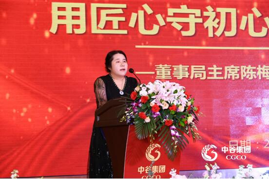 中谷集團砥礪奮進15載 彰顯堅守國家糧食、能源安全的民企擔當