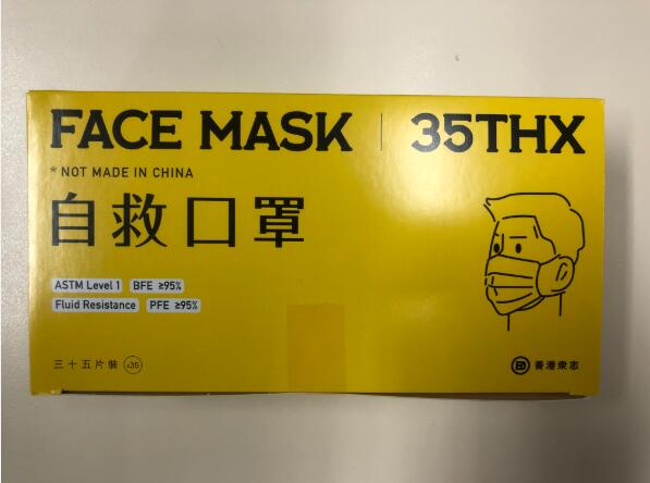 眾志涉賣違例口罩 再有一人落網