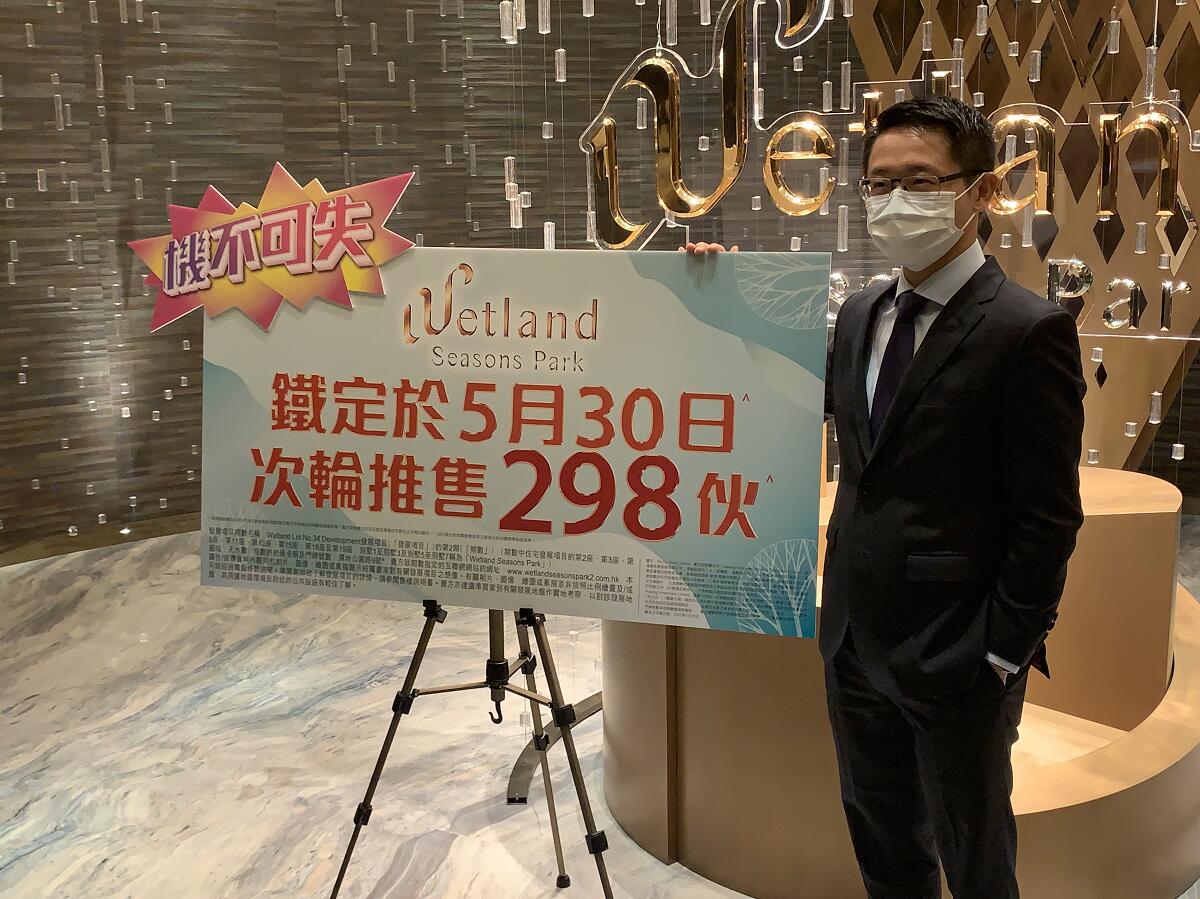 Wetland第2期周六發售298伙 折實每呎12783元
