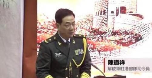 陳道祥：駐港部隊堅決擁護涉港決定