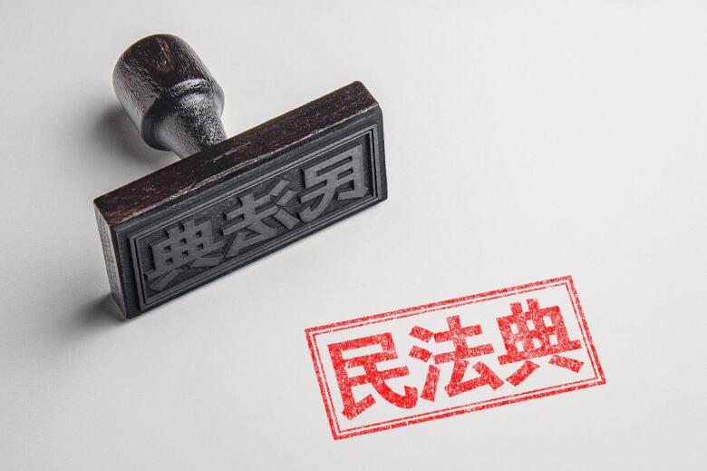 【两会观察】66年立法路，民法典为何“今年能行”？