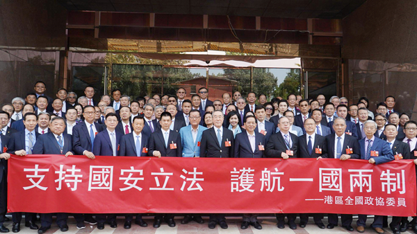 夏寶龍與港區政協委員座談指出 香港國安立法經過全面評估