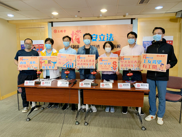 工聯會撐立法止暴製亂
